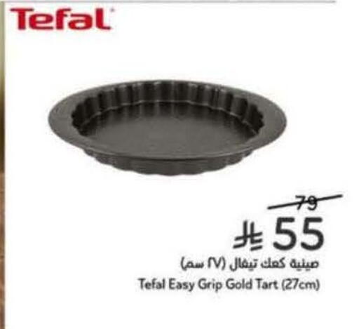 available at هايبر بنده in مملكة العربية السعودية, السعودية, سعودية - مكة المكرمة