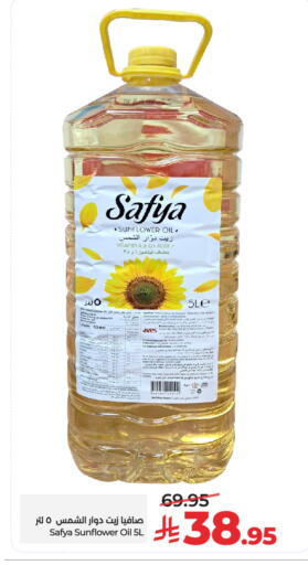 available at LULU Hypermarket in KSA, Saudi Arabia, Saudi - Riyadh