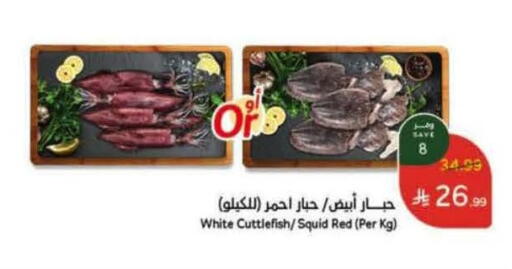 available at هايبر بنده in مملكة العربية السعودية, السعودية, سعودية - مكة المكرمة