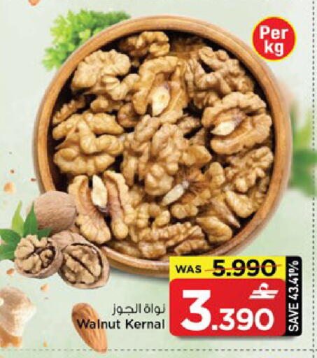 available at MARK & SAVE in Oman - Muscat