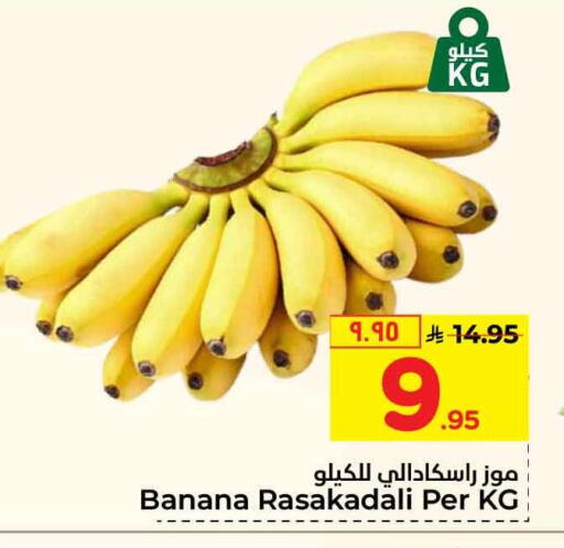 Banana available at Hyper Al Wafa in KSA, Saudi Arabia, Saudi - Mecca