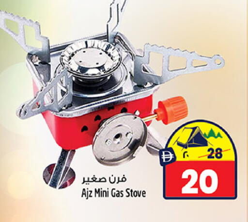 available at سفاري هايبرماركت in الإمارات العربية المتحدة , الامارات - دبي