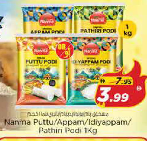 available at نستو هايبرماركت in الإمارات العربية المتحدة , الامارات - الشارقة / عجمان