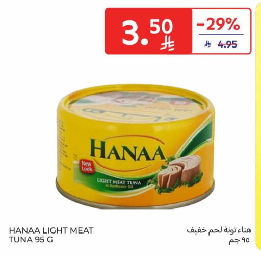 available at Carrefour in KSA, Saudi Arabia, Saudi - Riyadh