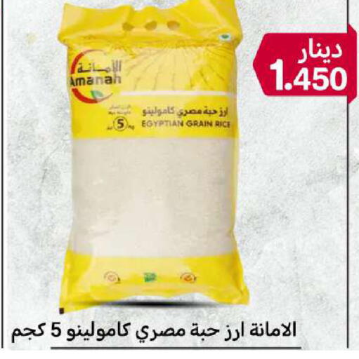 available at شركة سوق ميم المركزي  in الكويت - مدينة الكويت