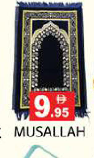 available at زين مارت سوبرماركت in الإمارات العربية المتحدة , الامارات - رَأْس ٱلْخَيْمَة