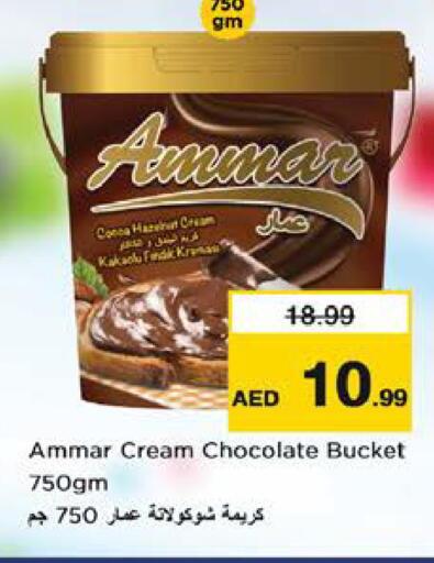 available at Nesto Hypermarket in UAE - Sharjah / Ajman