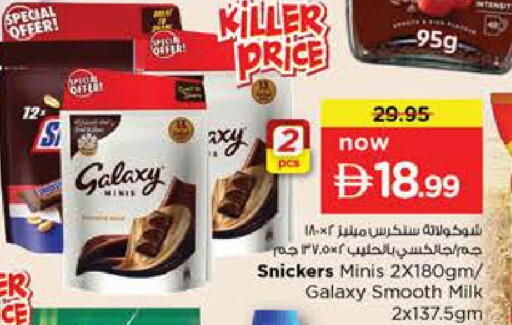 available at Nesto Hypermarket in UAE - Dubai