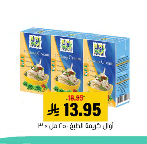 available at Al Amer Market in KSA, Saudi Arabia, Saudi - Al Hasa