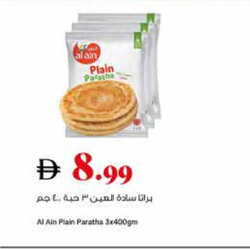 available at تروليز سوبرماركت in الإمارات العربية المتحدة , الامارات - الشارقة / عجمان