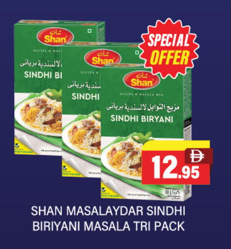 available at العديل سوبرماركت in الإمارات العربية المتحدة , الامارات - الشارقة / عجمان