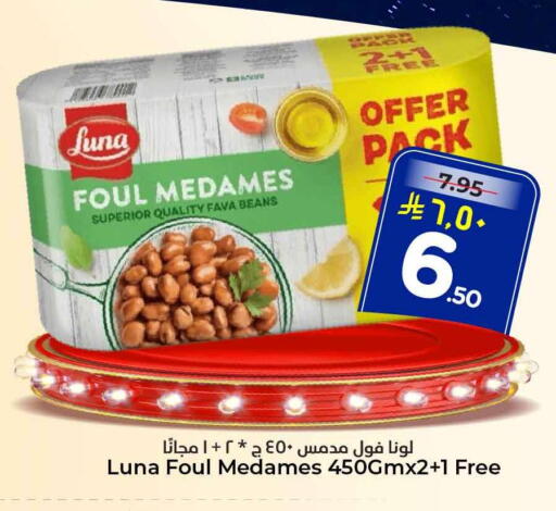 available at Hyper Al Wafa in KSA, Saudi Arabia, Saudi - Riyadh