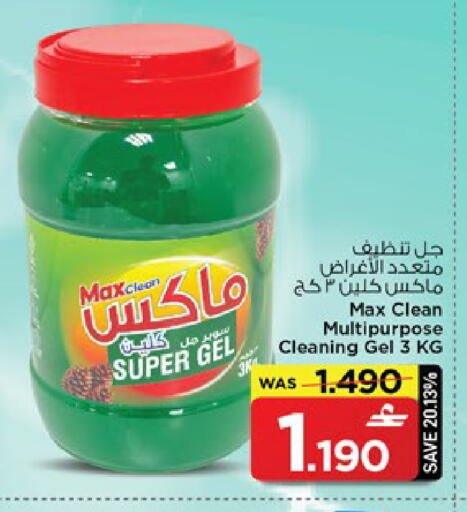 available at مارك & سايف in عُمان - مسقط‎