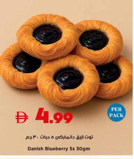 Blueberry BlueBerry available at تروليز سوبرماركت in الإمارات العربية المتحدة , الامارات - الشارقة / عجمان