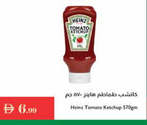 Tomato available at إسطنبول سوبرماركت in الإمارات العربية المتحدة , الامارات - الشارقة / عجمان