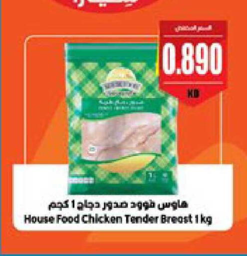 available at City Hypermarket in Kuwait - Ahmadi Governorate