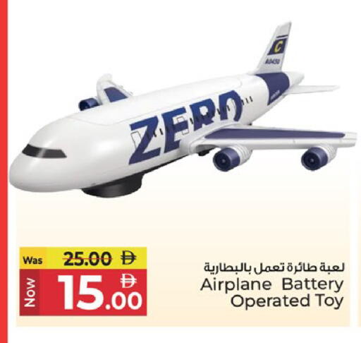 available at كنز هايبرماركت in الإمارات العربية المتحدة , الامارات - الشارقة / عجمان