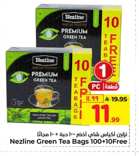 available at Hyper Al Wafa in KSA, Saudi Arabia, Saudi - Mecca