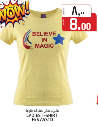 available at Kenz Mini Mart in Qatar - Al Wakra