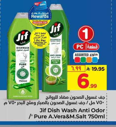 available at Hyper Al Wafa in KSA, Saudi Arabia, Saudi - Mecca