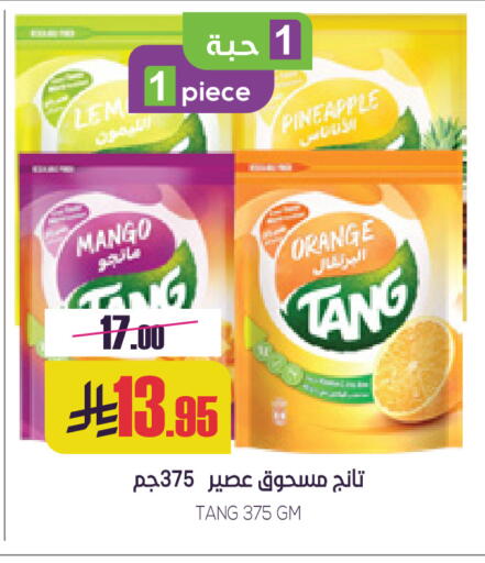 Mango Pineapple Orange available at سبت in مملكة العربية السعودية, السعودية, سعودية - بريدة