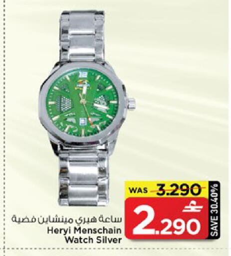 available at MARK & SAVE in Oman - Muscat