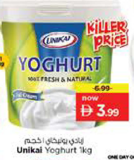 available at نستو هايبرماركت in الإمارات العربية المتحدة , الامارات - الشارقة / عجمان