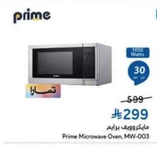 available at Hyper Panda in KSA, Saudi Arabia, Saudi - Khafji