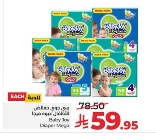 available at لولو هايبرماركت in مملكة العربية السعودية, السعودية, سعودية - الجبيل‎