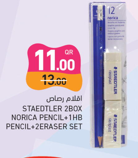 available at Aswaq Ramez in Qatar - Al Khor