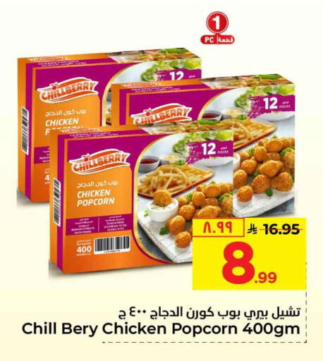 available at Hyper Al Wafa in KSA, Saudi Arabia, Saudi - Riyadh