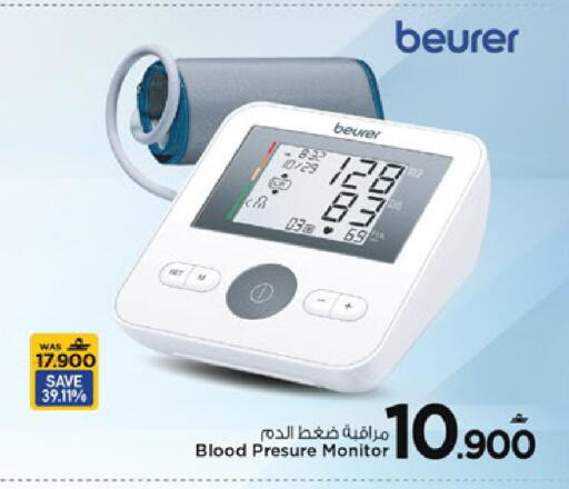 available at مارك & سايف in عُمان - مسقط‎