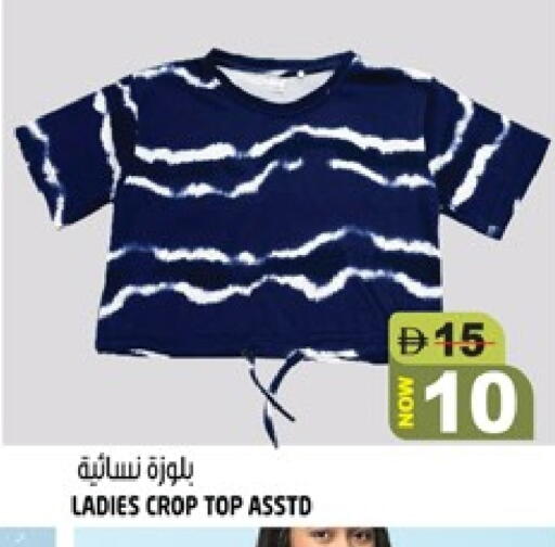 available at هاشم هايبرماركت in الإمارات العربية المتحدة , الامارات - الشارقة / عجمان