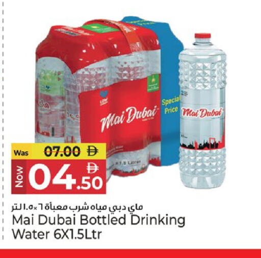 available at كنز هايبرماركت in الإمارات العربية المتحدة , الامارات - الشارقة / عجمان