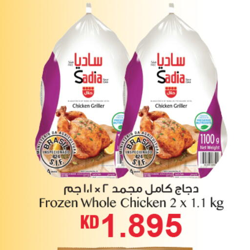 available at أونكوست in الكويت - محافظة الجهراء