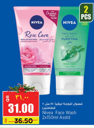 available at New Indian Supermarket in Qatar - Al-Shahaniya