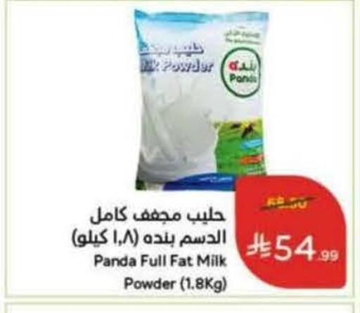 available at Hyper Panda in KSA, Saudi Arabia, Saudi - Wadi ad Dawasir