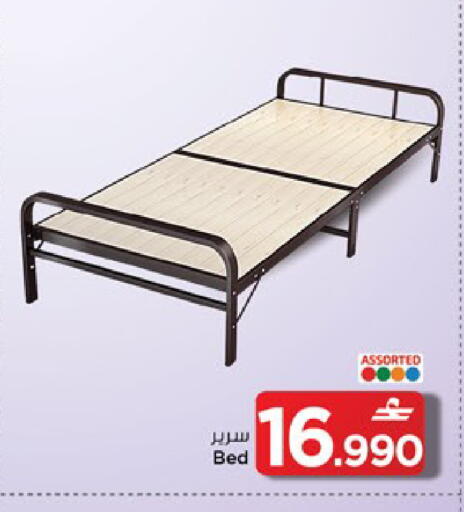 available at MARK & SAVE in Oman - Muscat