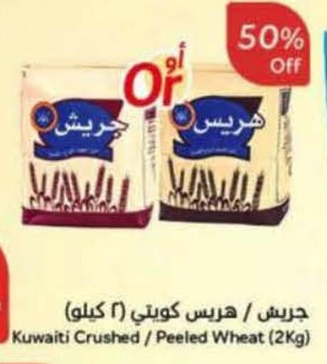 available at هايبر بنده in مملكة العربية السعودية, السعودية, سعودية - وادي الدواسر