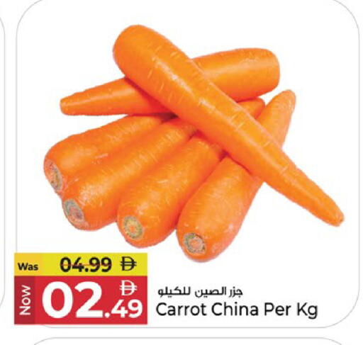 Carrot from China available at كنز هايبرماركت in الإمارات العربية المتحدة , الامارات - الشارقة / عجمان