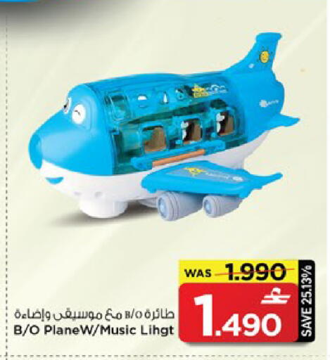 available at MARK & SAVE in Oman - Muscat