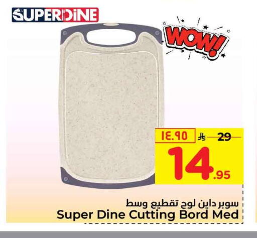 available at Hyper Al Wafa in KSA, Saudi Arabia, Saudi - Riyadh