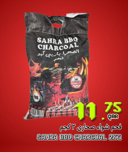 available at قصر الأغذية هايبرماركت in قطر - الخور