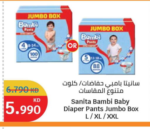 available at سيتي هايبرماركت in الكويت - محافظة الأحمدي