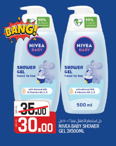 available at Kenz Mini Mart in Qatar - Umm Salal