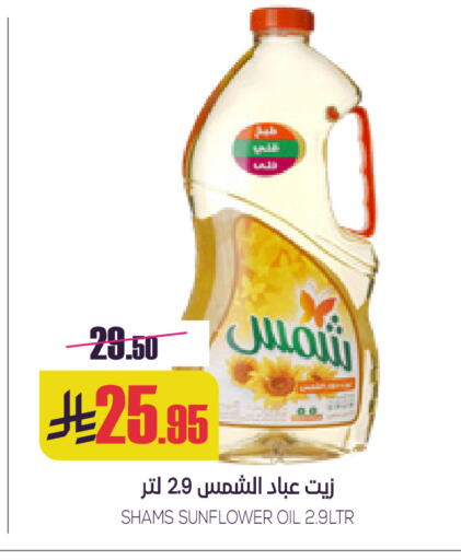 available at Sapt in KSA, Saudi Arabia, Saudi - Buraidah