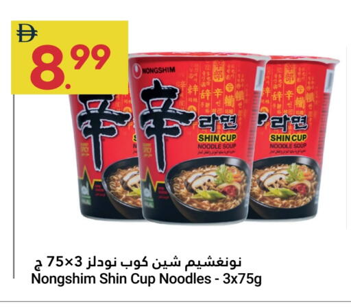 available at جراند الإمارات للتسوق in الإمارات العربية المتحدة , الامارات - أبو ظبي