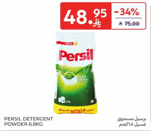available at Carrefour in KSA, Saudi Arabia, Saudi - Buraidah