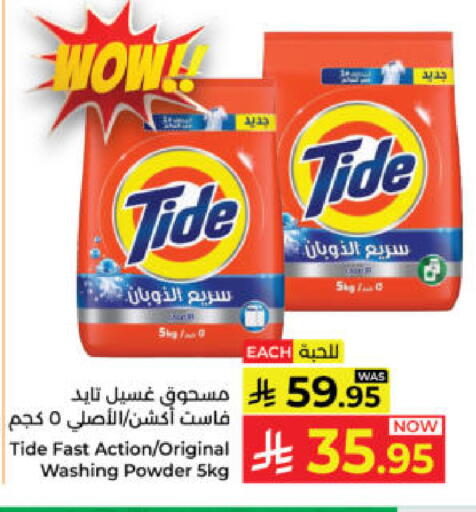 available at كبايان هايبرماركت in مملكة العربية السعودية, السعودية, سعودية - ينبع