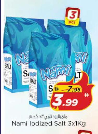 available at نستو هايبرماركت in الإمارات العربية المتحدة , الامارات - الشارقة / عجمان